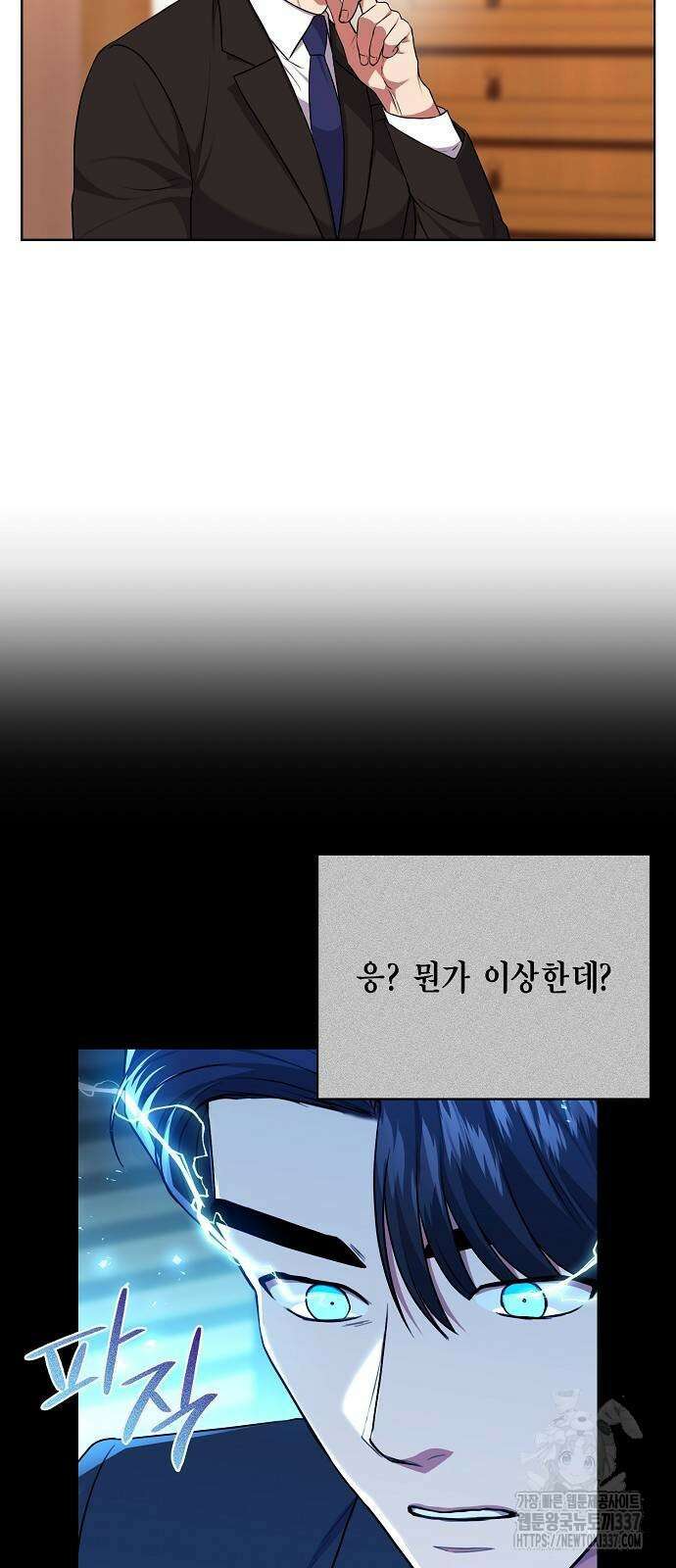 국세청 망나니 113화 17