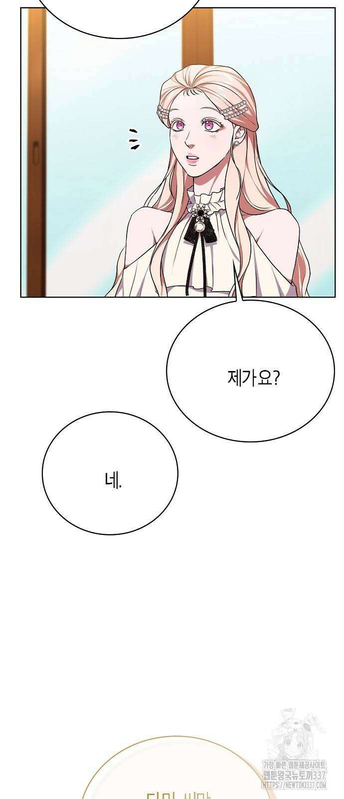 국세청 망나니 113화 20