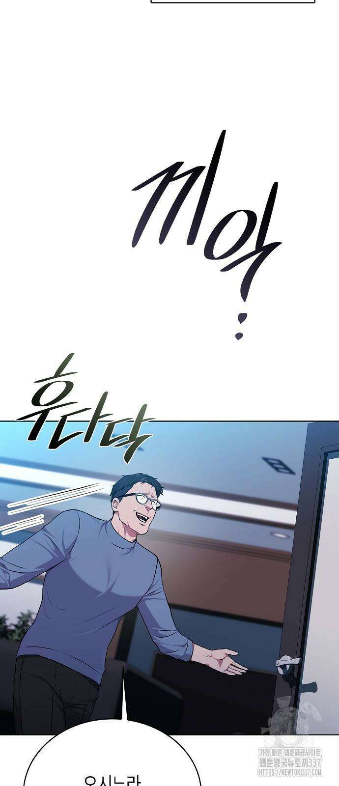국세청 망나니 113화 25