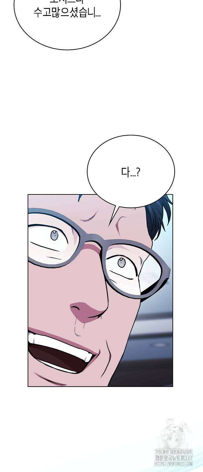국세청 망나니 113화 26