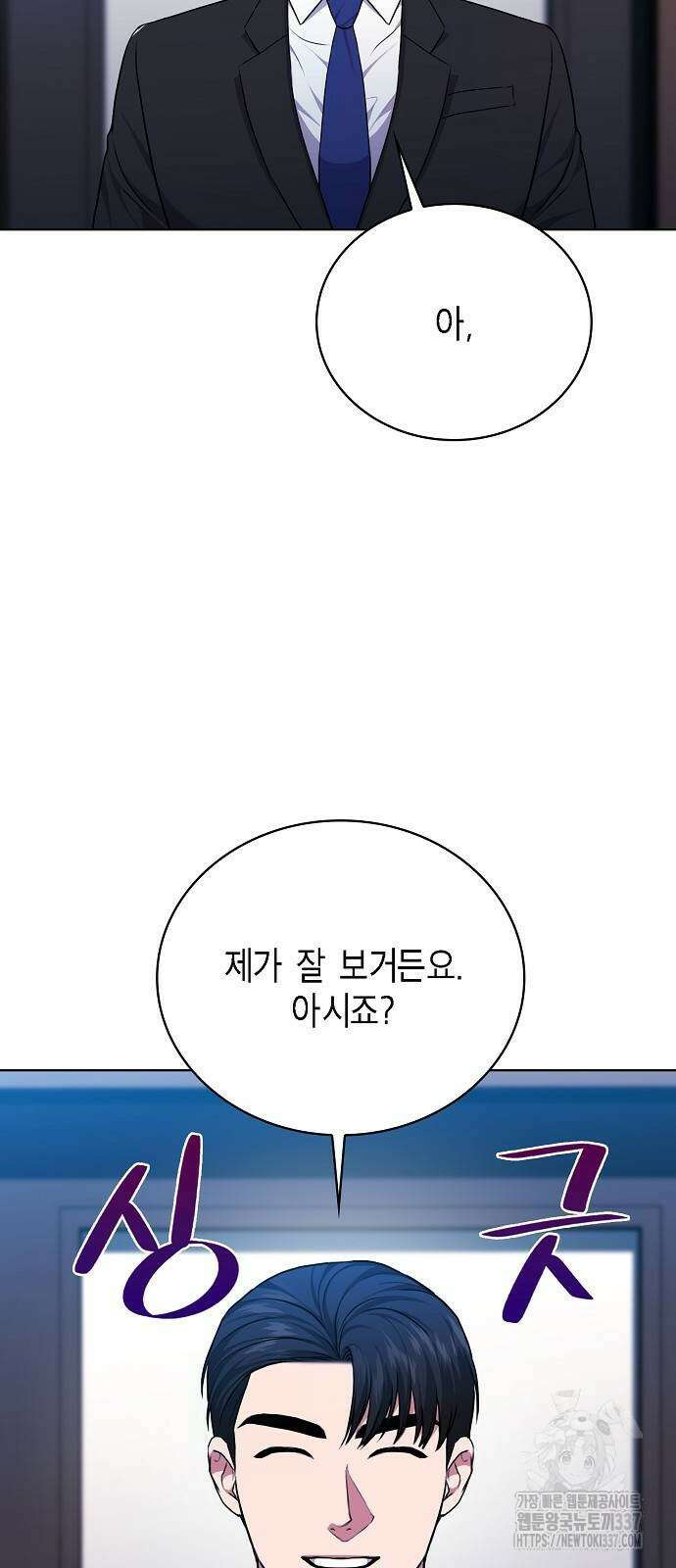 국세청 망나니 113화 28