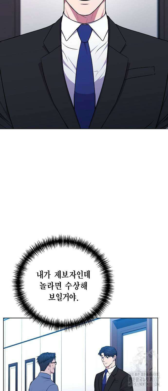 국세청 망나니 113화 29