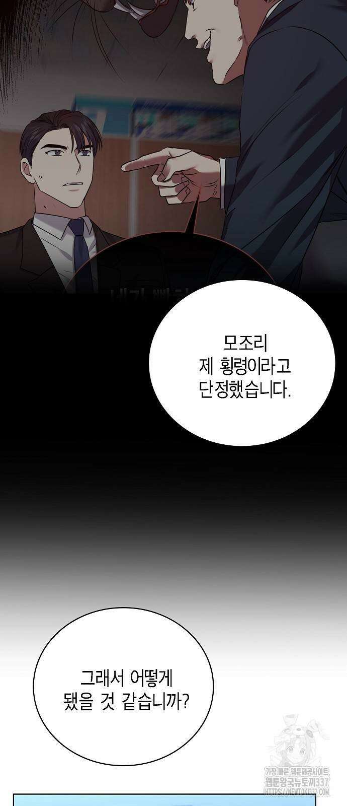 국세청 망나니 113화 33