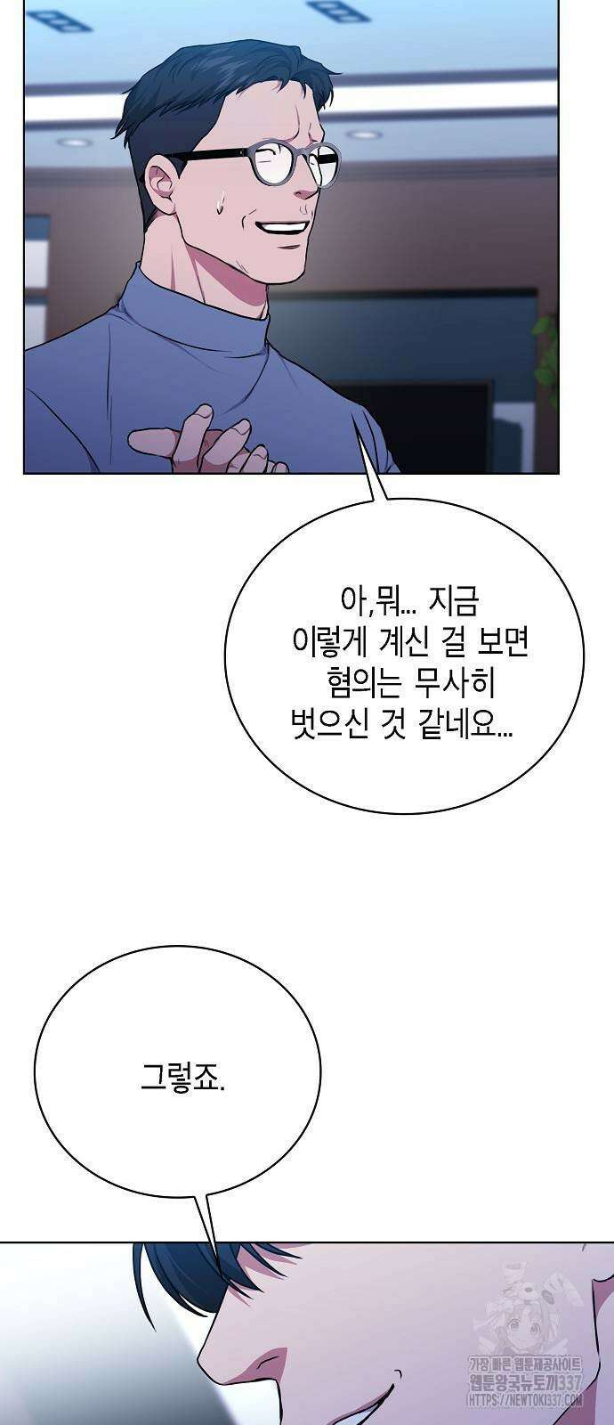 국세청 망나니 113화 34