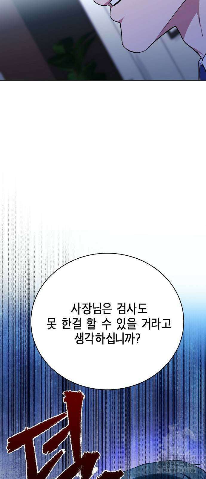 국세청 망나니 113화 35