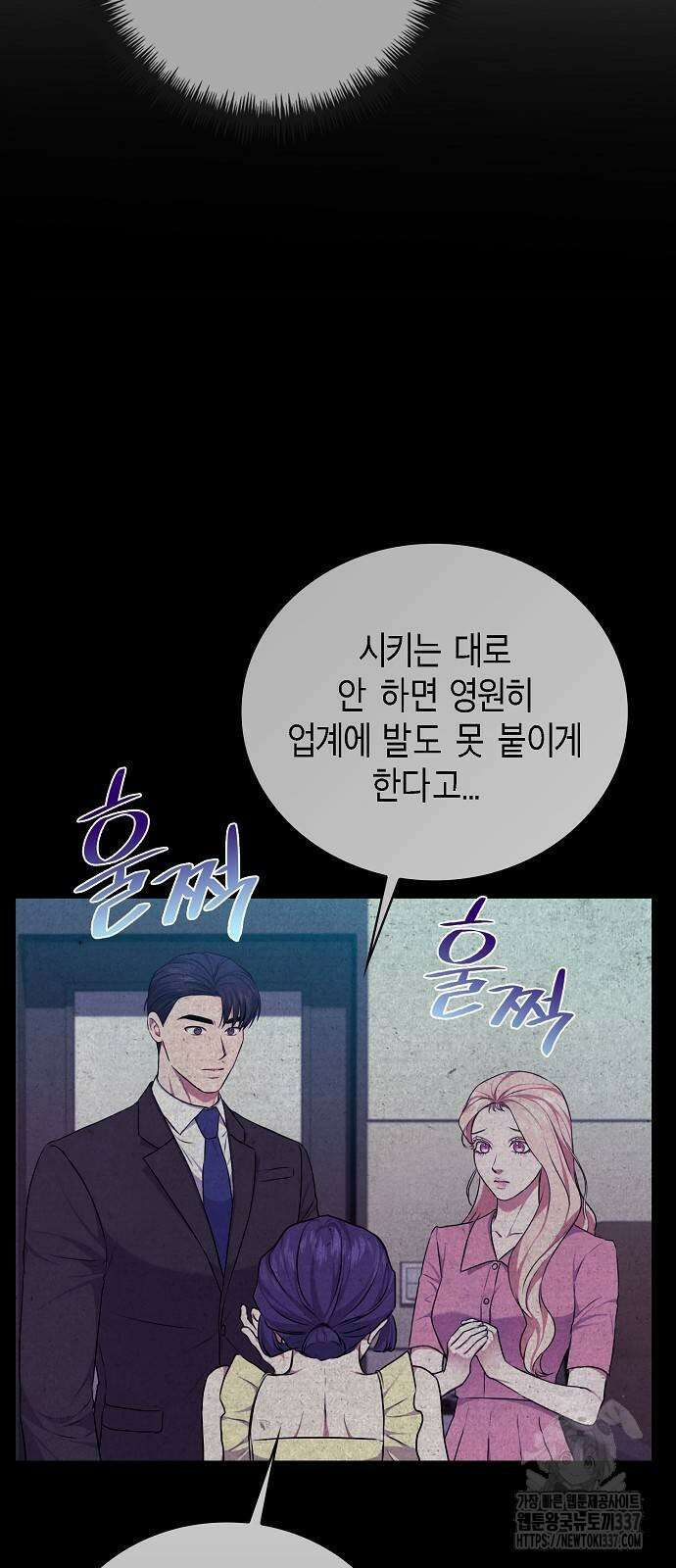 국세청 망나니 113화 47