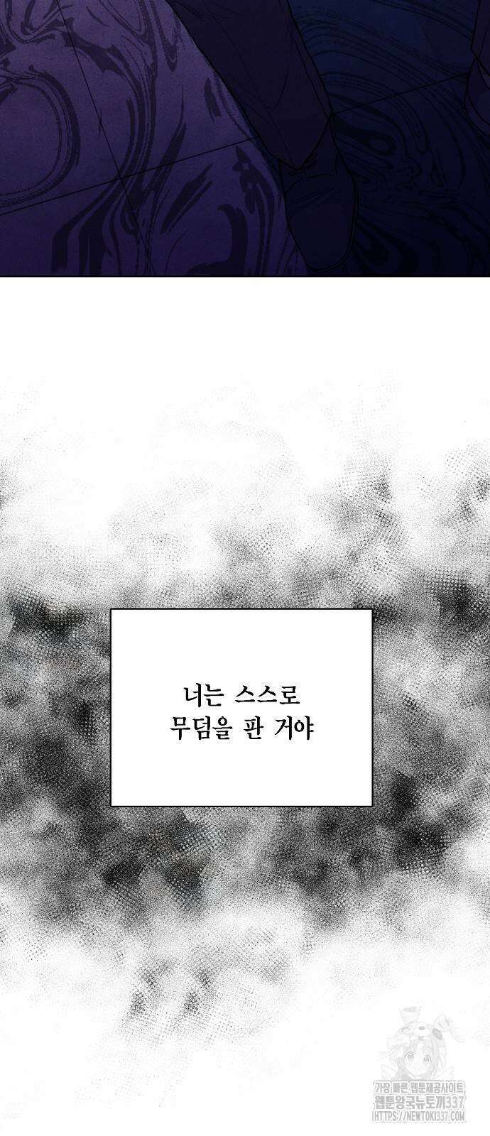국세청 망나니 113화 50