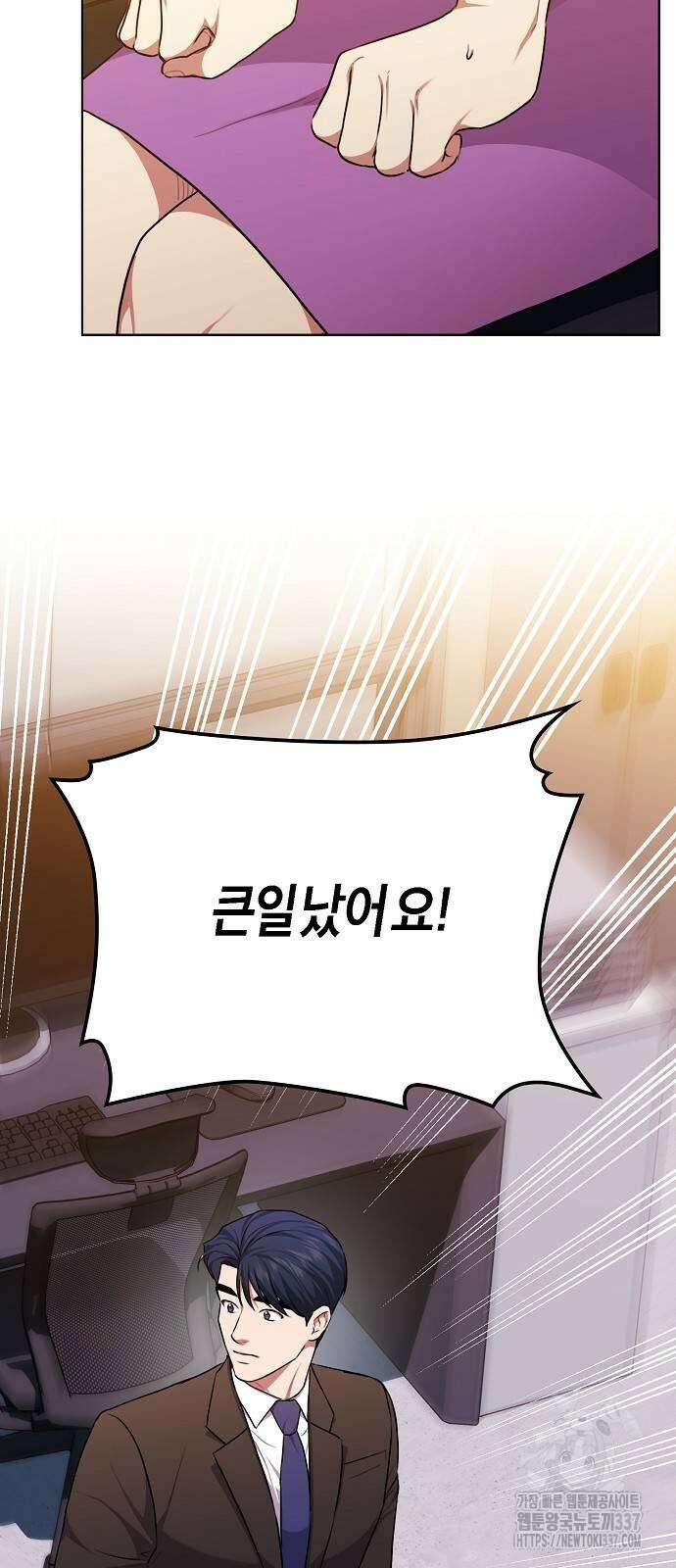 국세청 망나니 113화 58