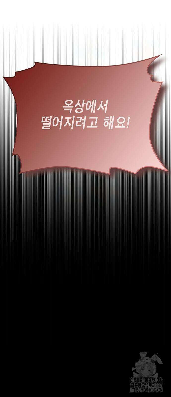 국세청 망나니 113화 64