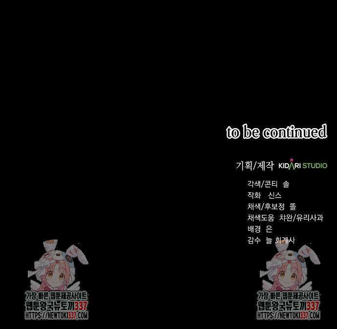 국세청 망나니 113화 65