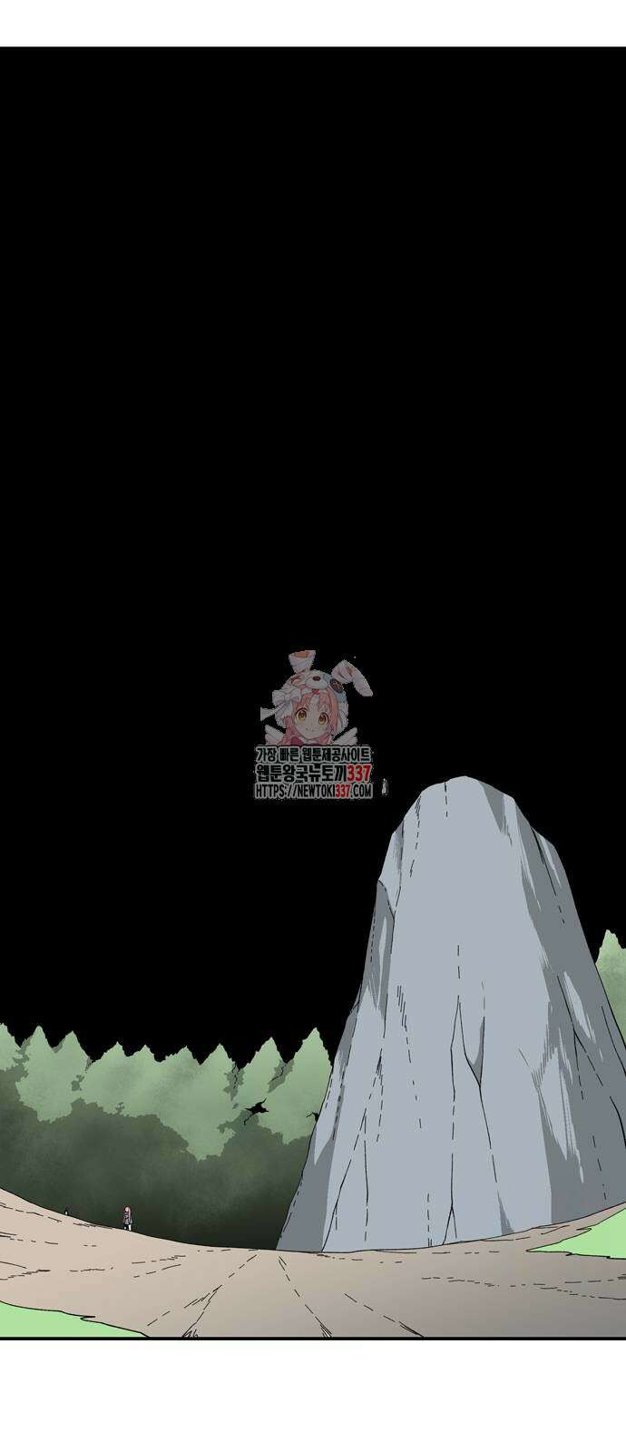 마왕까지 한 걸음 159화 1