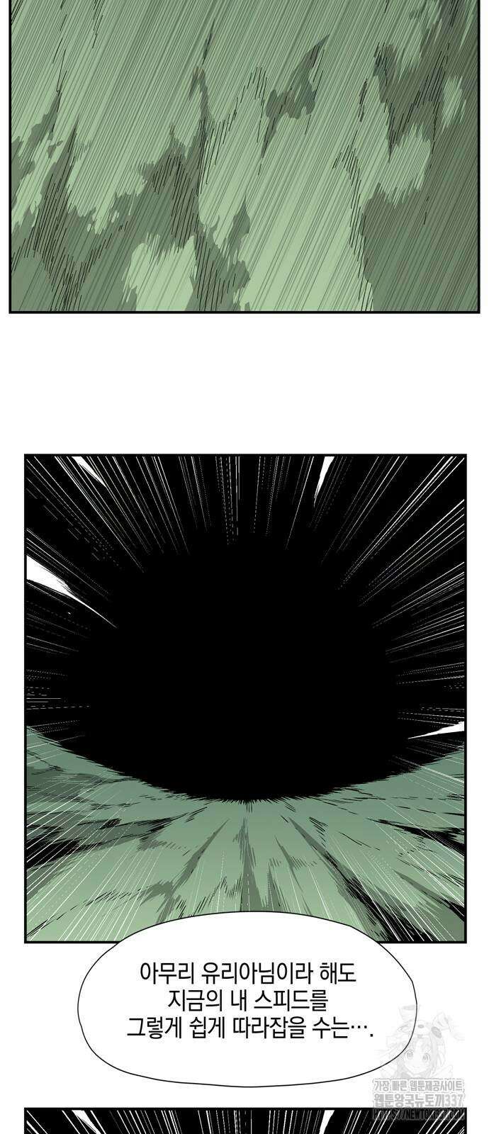 마왕까지 한 걸음 159화 8
