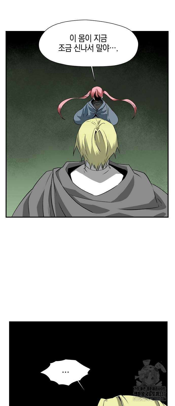 마왕까지 한 걸음 159화 11