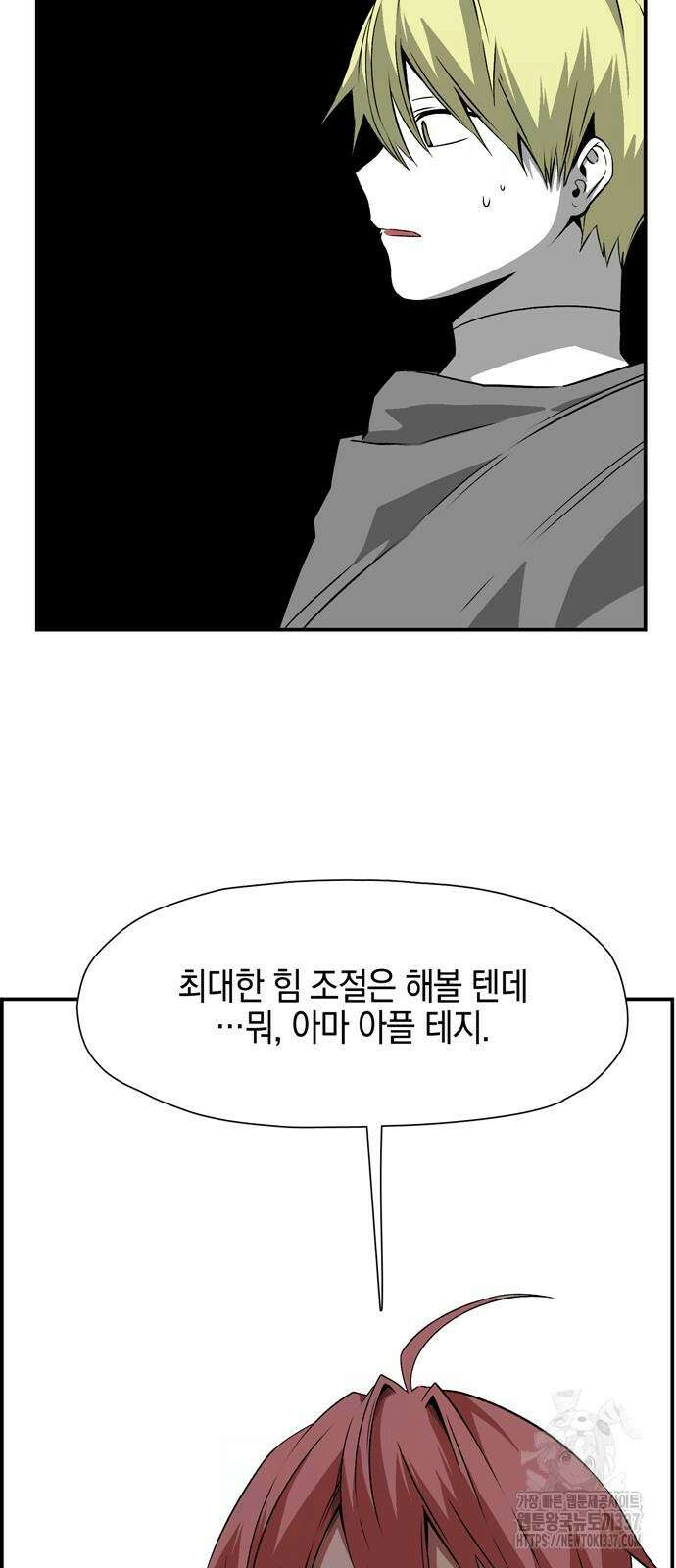 마왕까지 한 걸음 159화 12