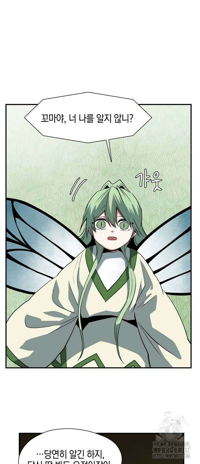 마왕까지 한 걸음 159화 31