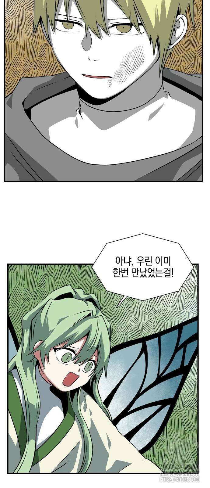 마왕까지 한 걸음 159화 34