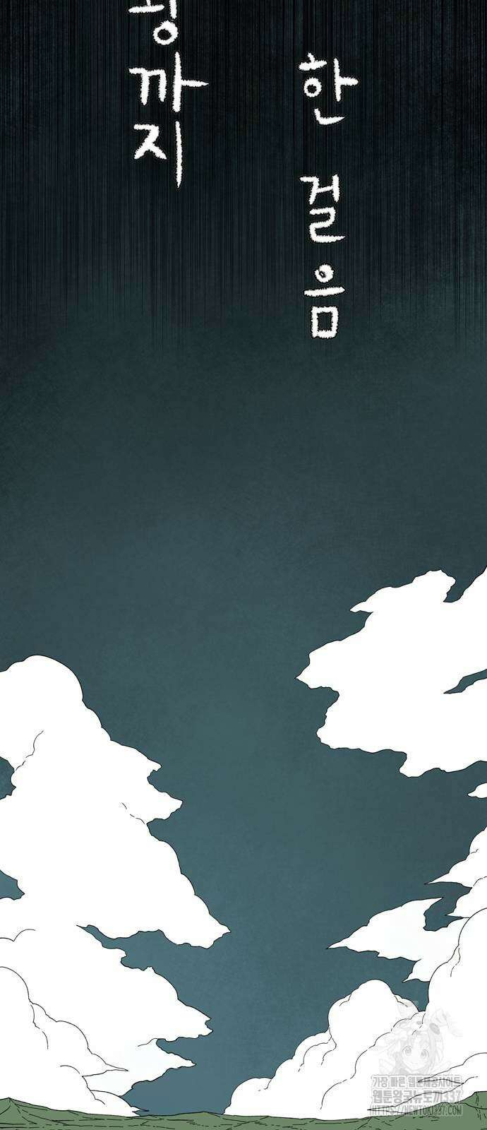 마왕까지 한 걸음 159화 41