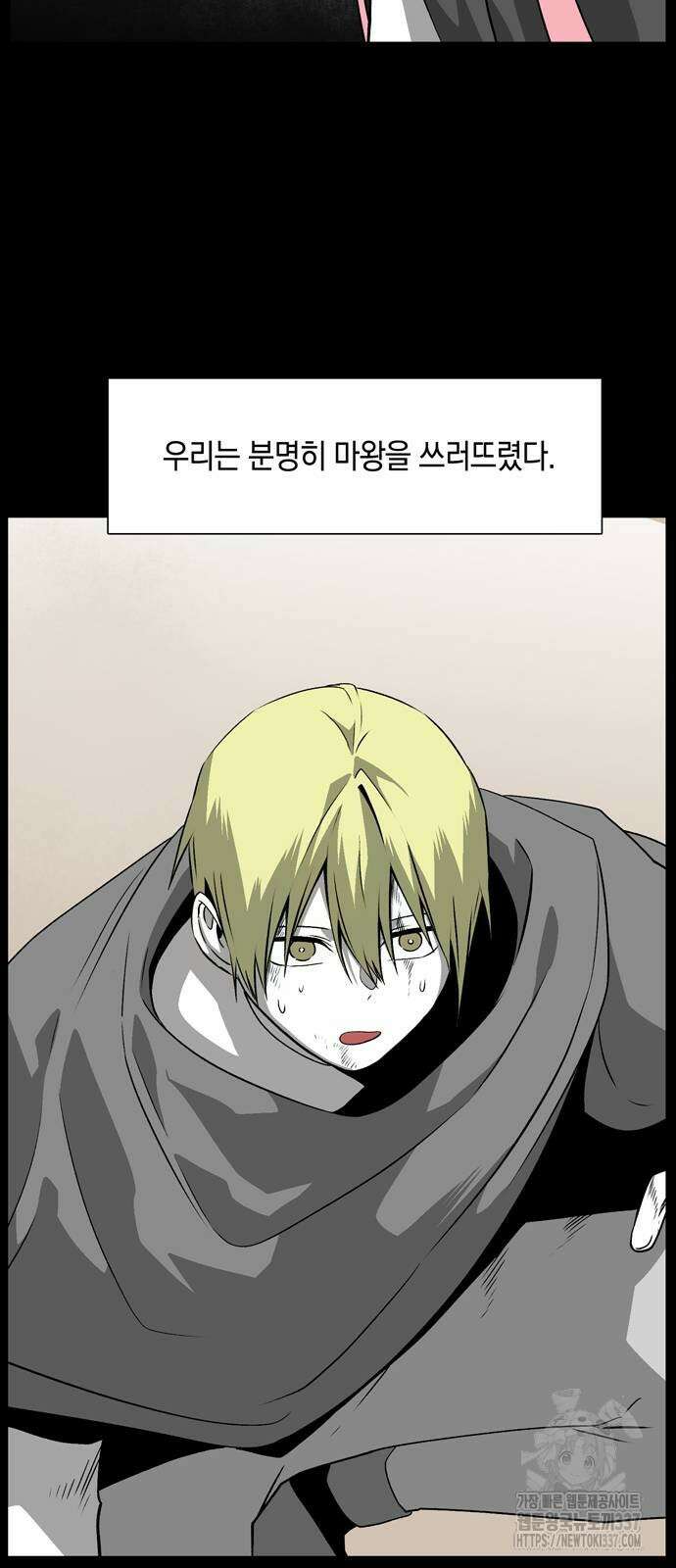 마왕까지 한 걸음 159화 49