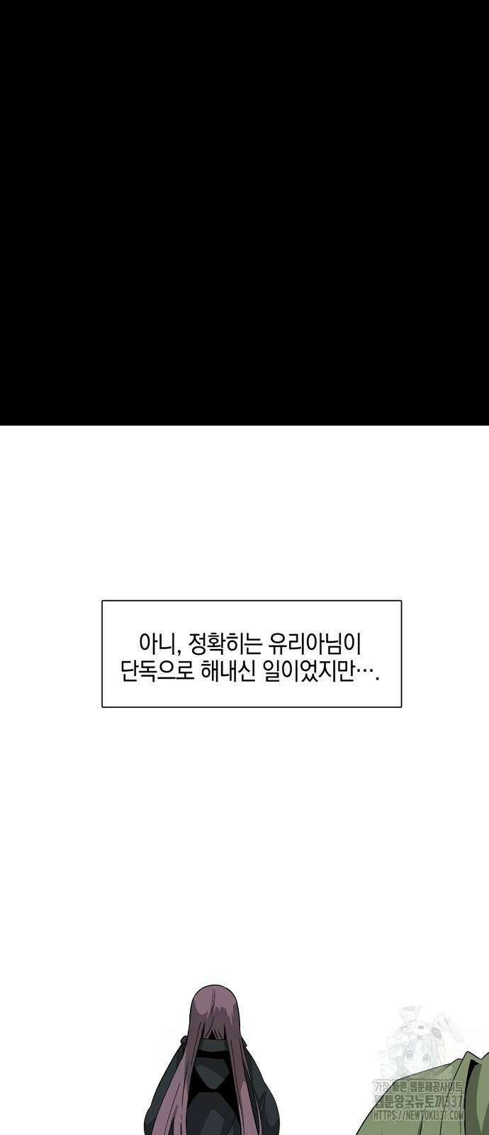 마왕까지 한 걸음 159화 50