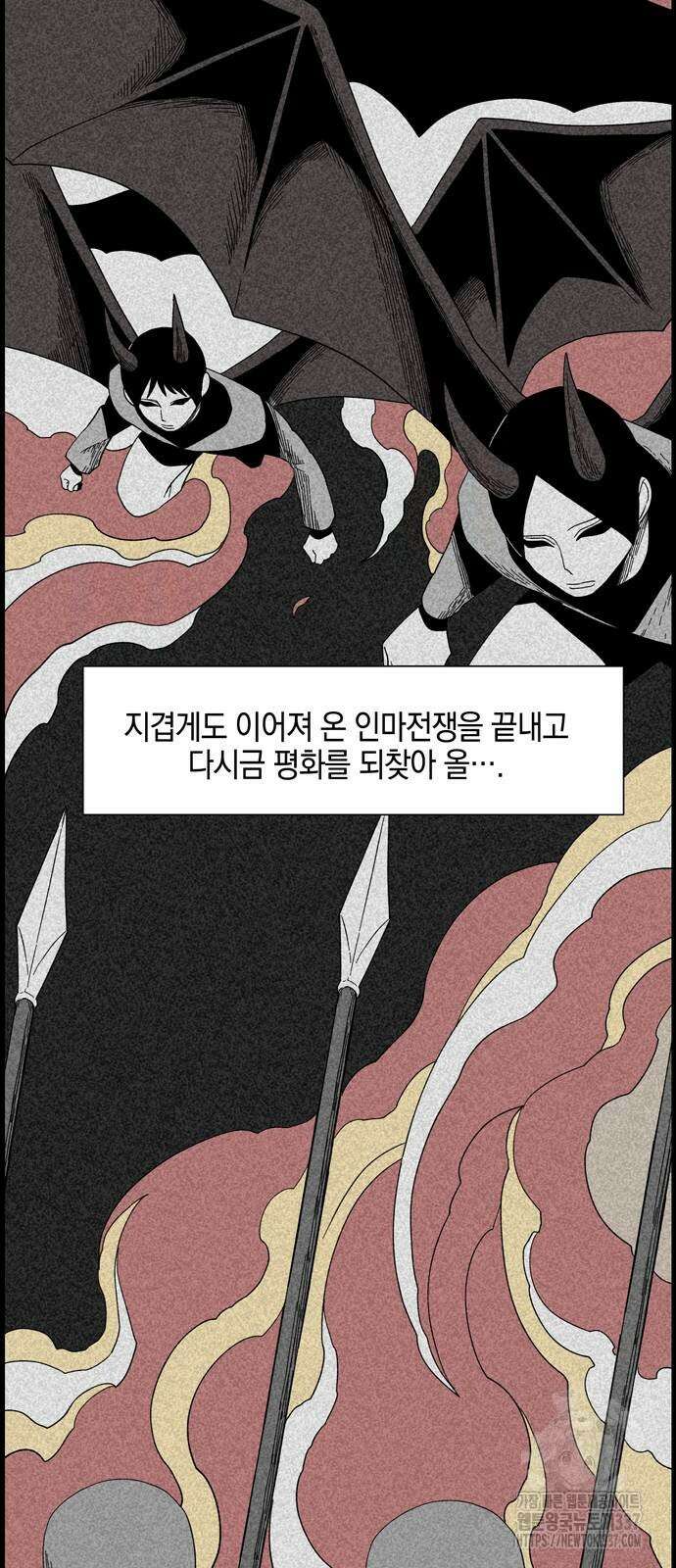 마왕까지 한 걸음 159화 53