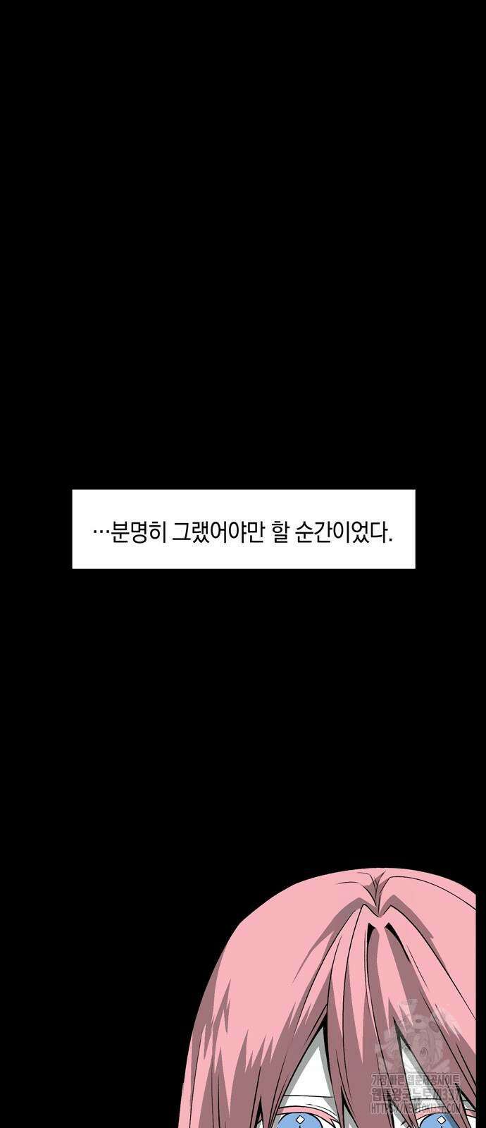 마왕까지 한 걸음 159화 56