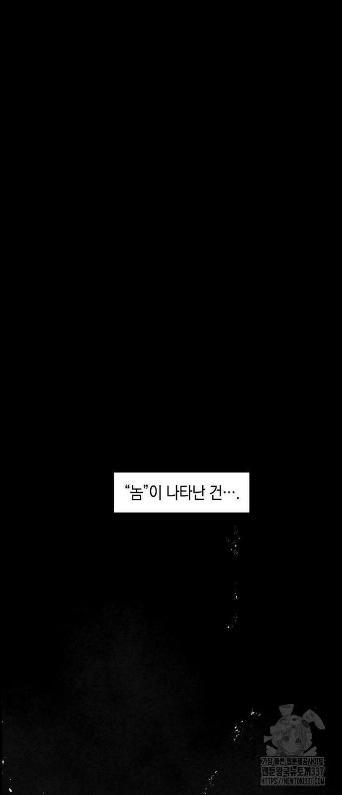 마왕까지 한 걸음 159화 58