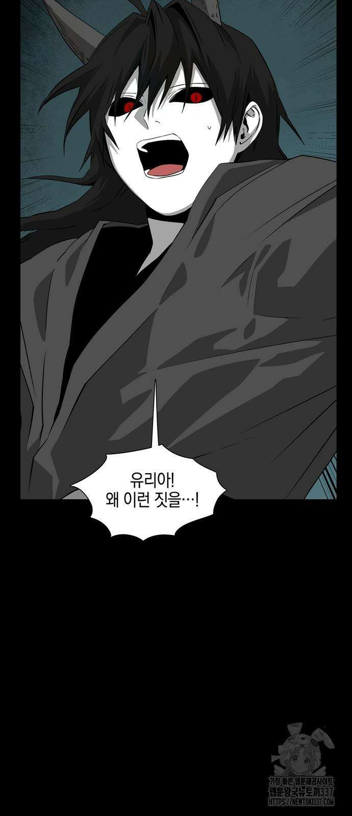 마왕까지 한 걸음 159화 63