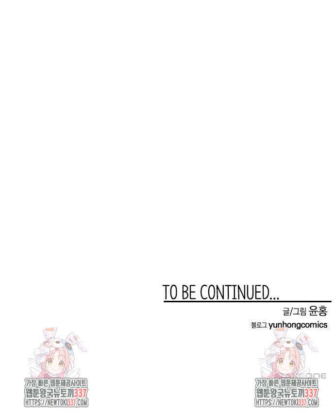마왕까지 한 걸음 159화 84