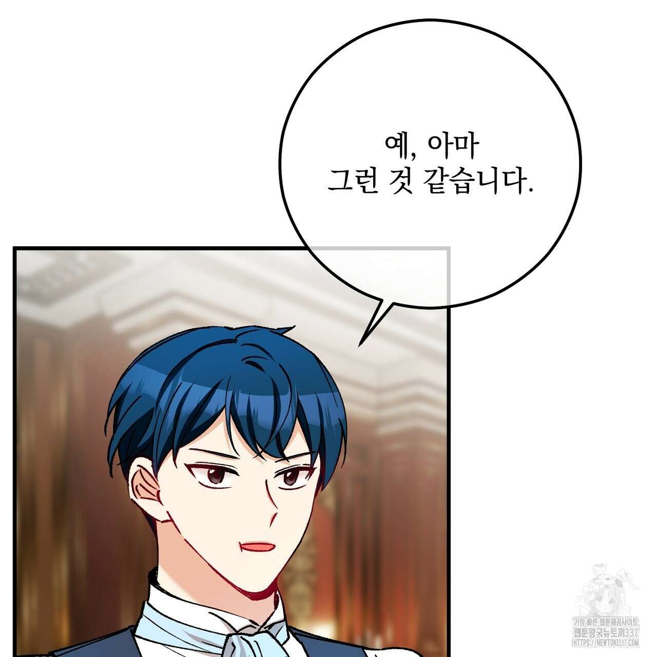 떠난 악녀를 찾지 마세요 66화 7