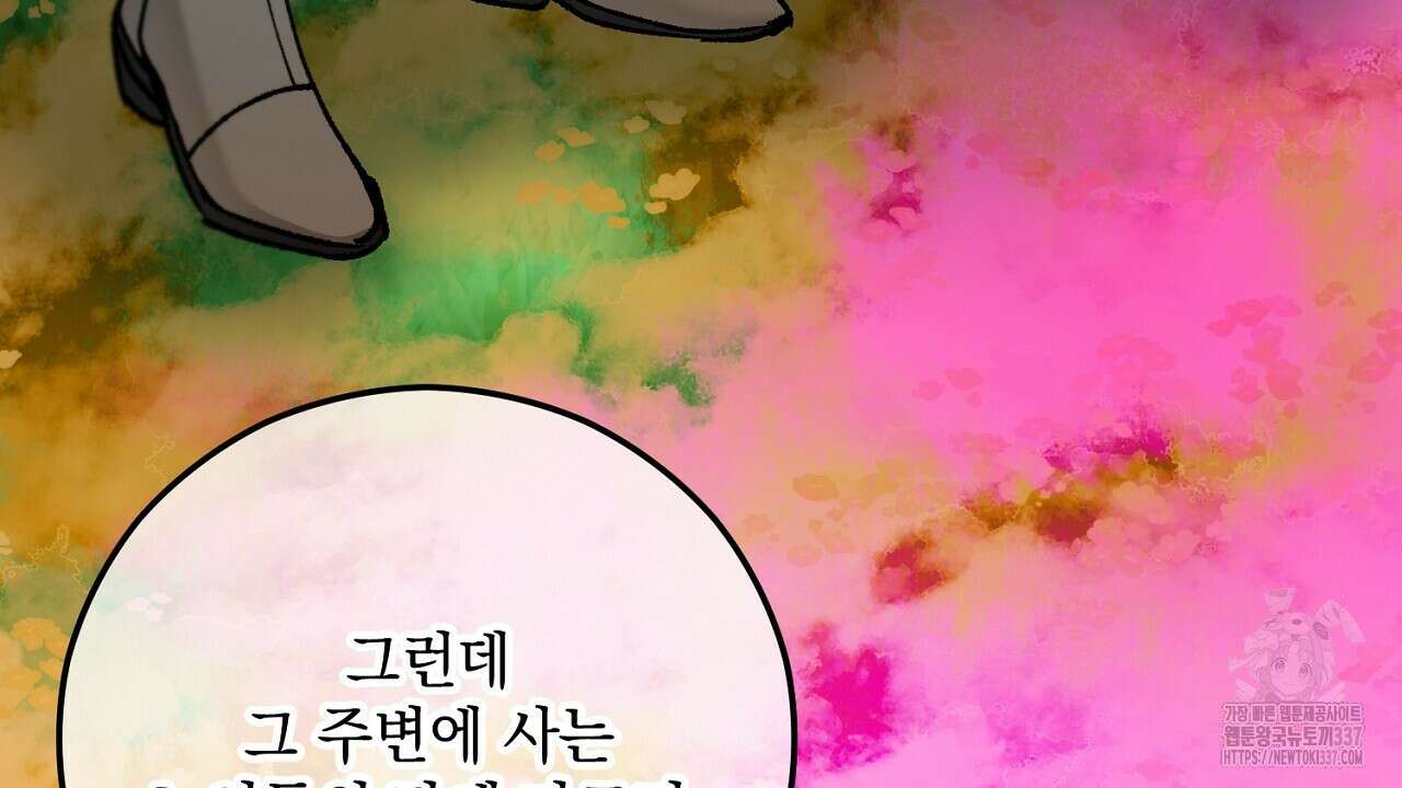 떠난 악녀를 찾지 마세요 66화 14