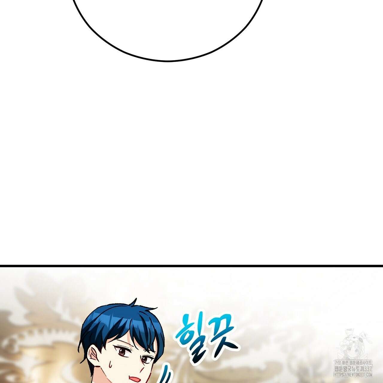 떠난 악녀를 찾지 마세요 66화 19