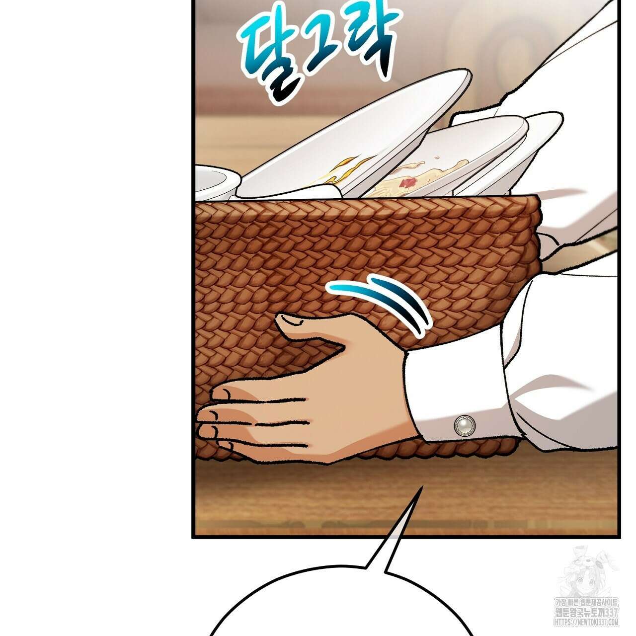 떠난 악녀를 찾지 마세요 66화 33