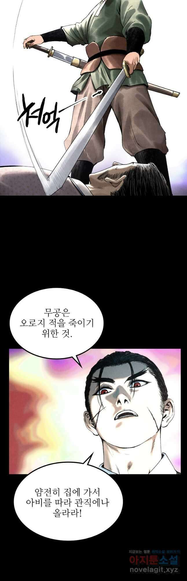 삼국지 여포의 인생 시뮬레이터 54화 5