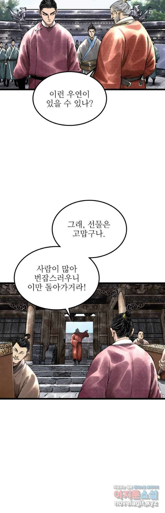 삼국지 여포의 인생 시뮬레이터 54화 7