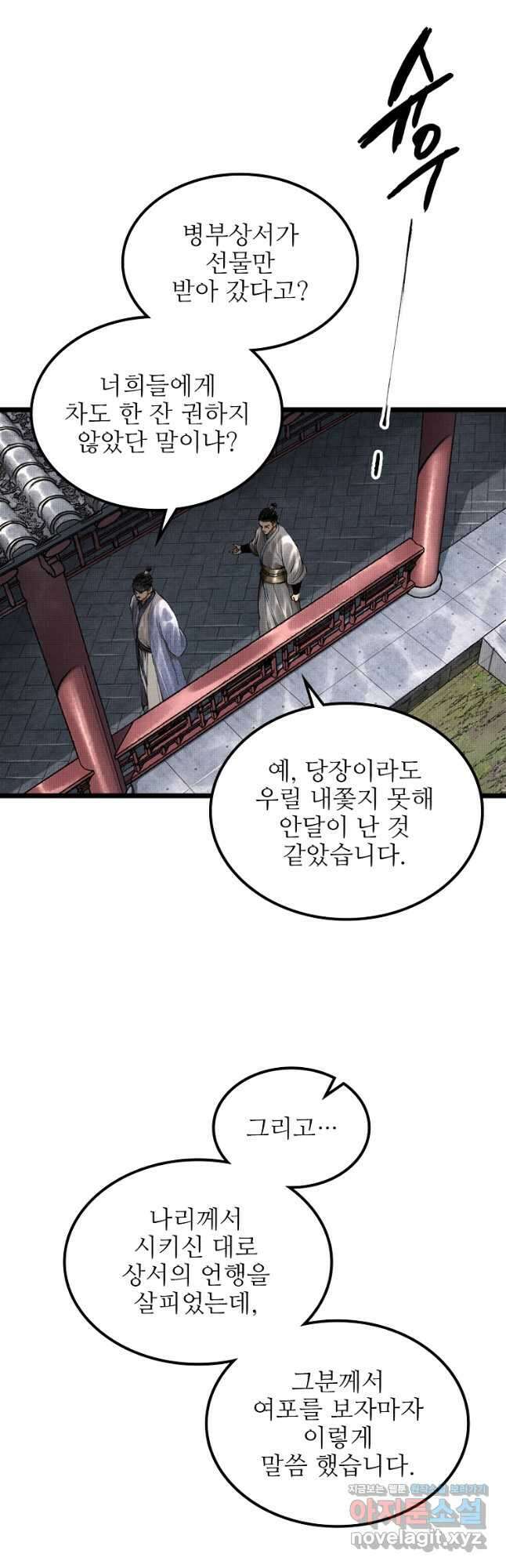 삼국지 여포의 인생 시뮬레이터 54화 8