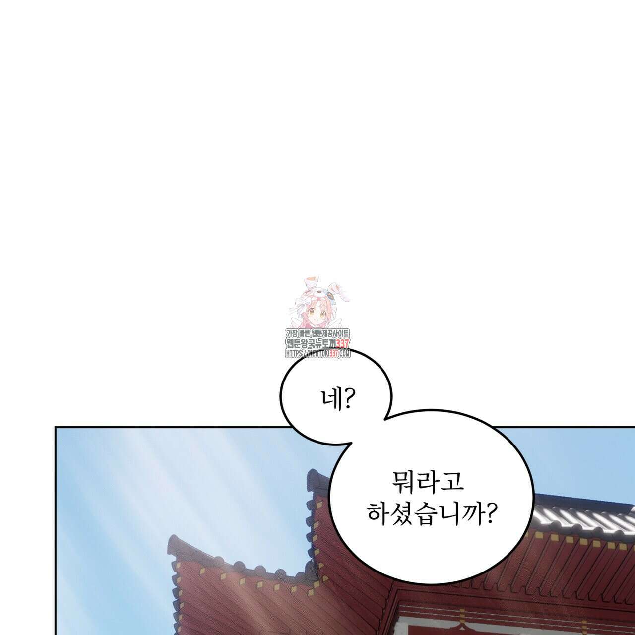 천추세인 29화 1