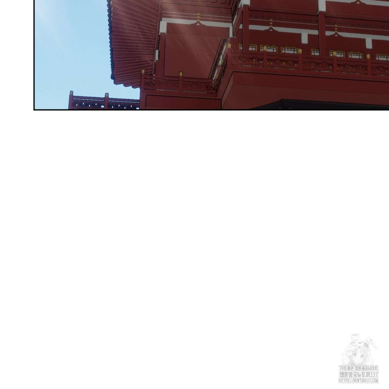 천추세인 29화 2