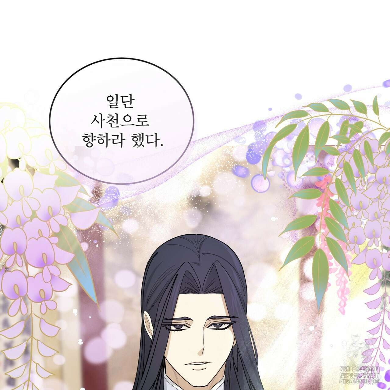 천추세인 29화 3