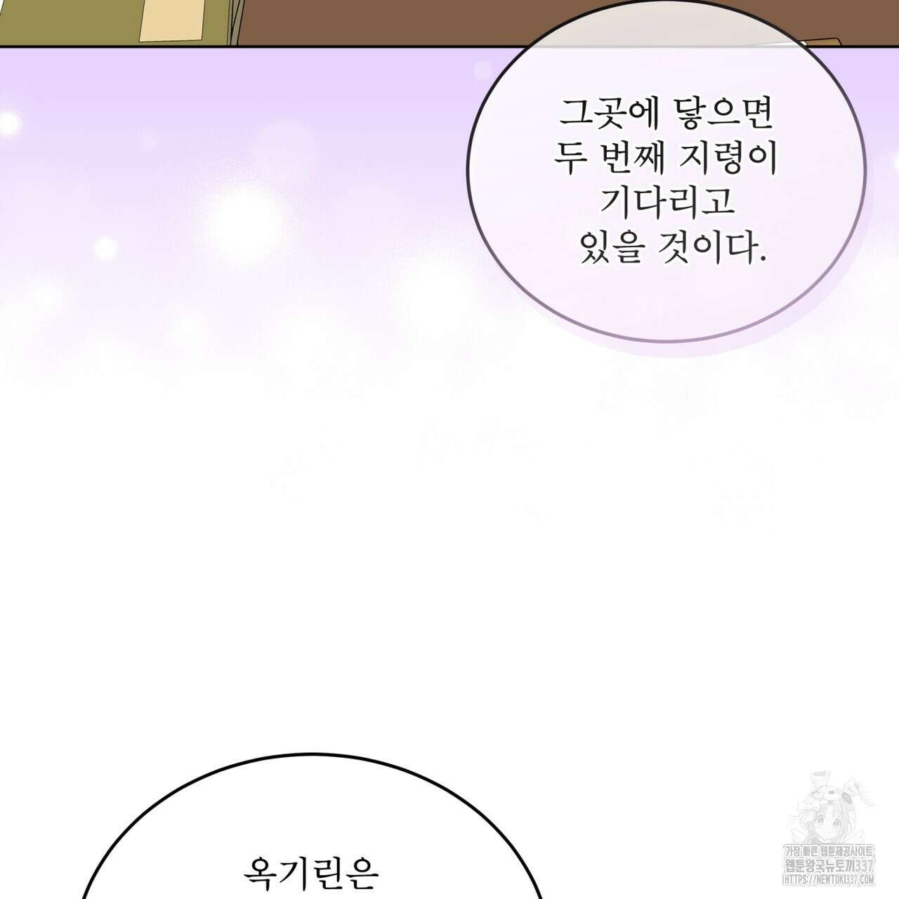 천추세인 29화 5