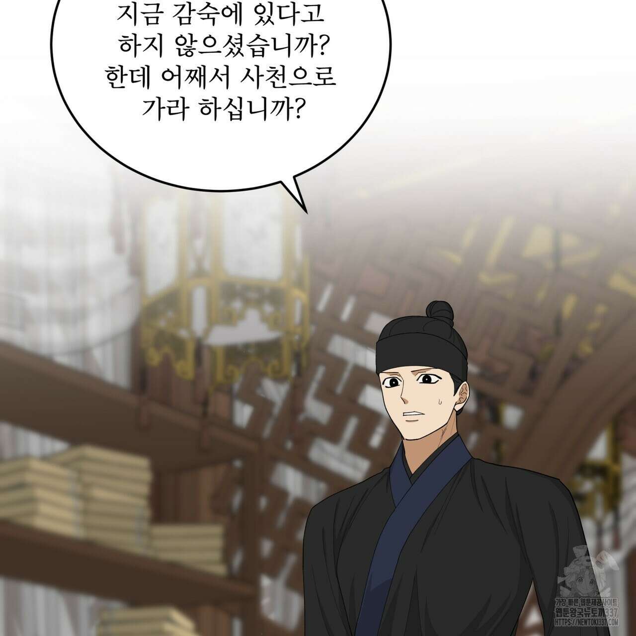 천추세인 29화 6