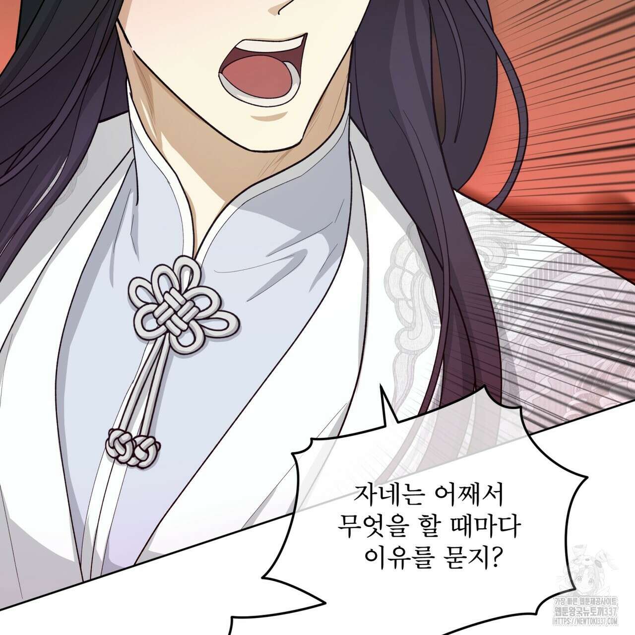 천추세인 29화 9