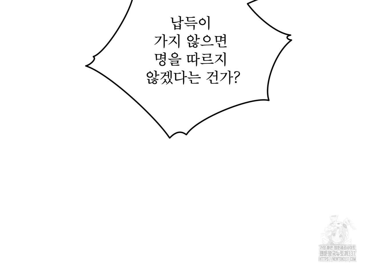 천추세인 29화 10