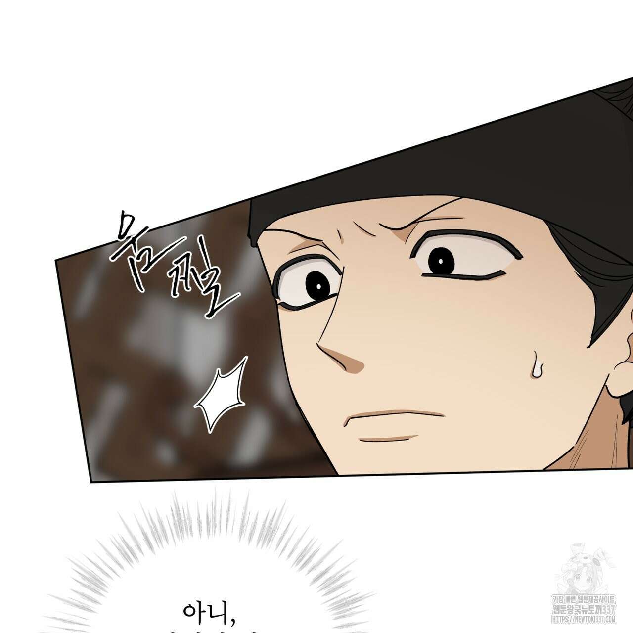 천추세인 29화 11
