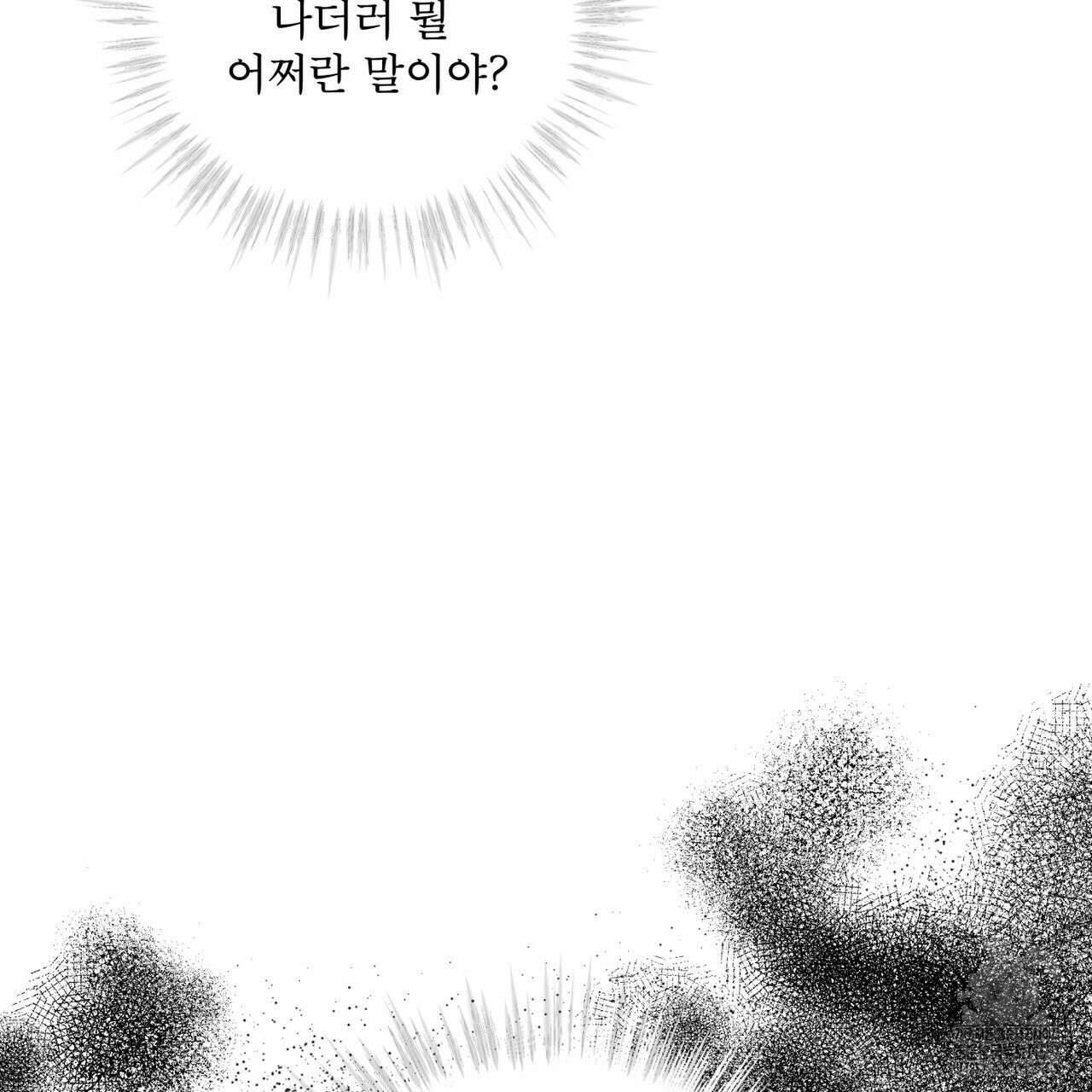 천추세인 29화 12