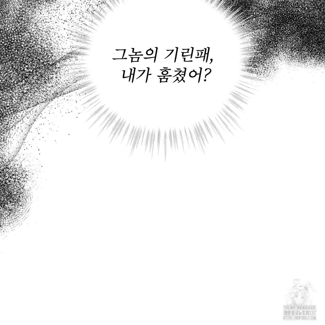 천추세인 29화 13