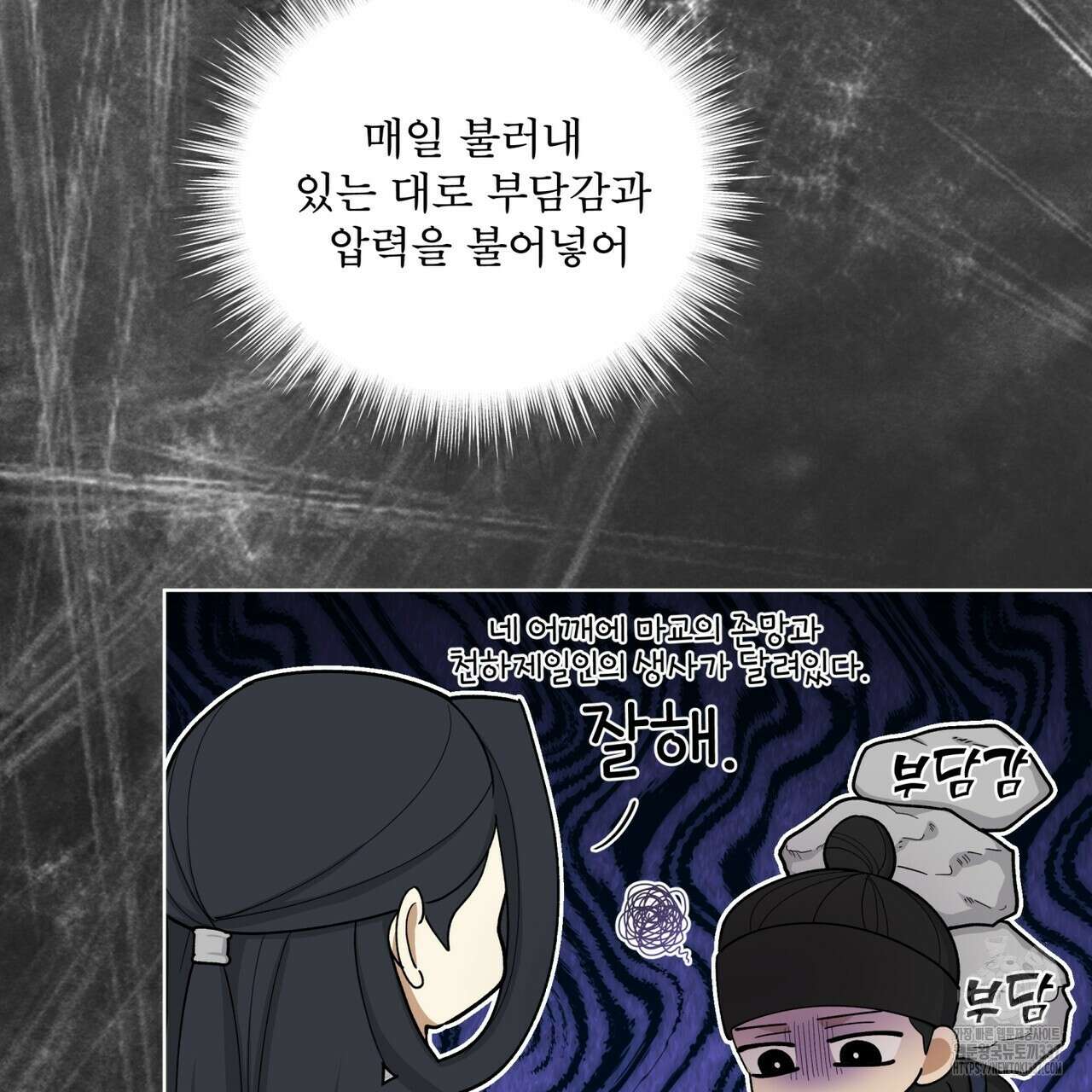 천추세인 29화 16