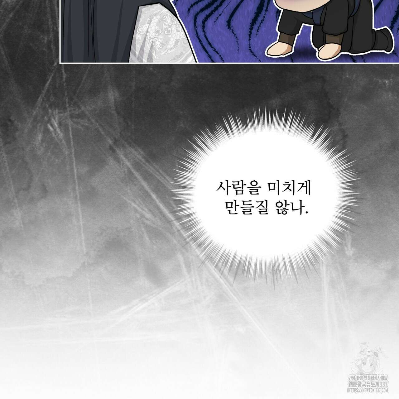 천추세인 29화 17