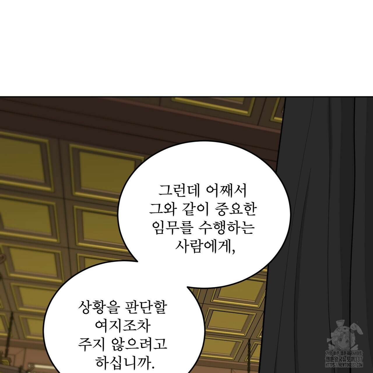 천추세인 29화 21