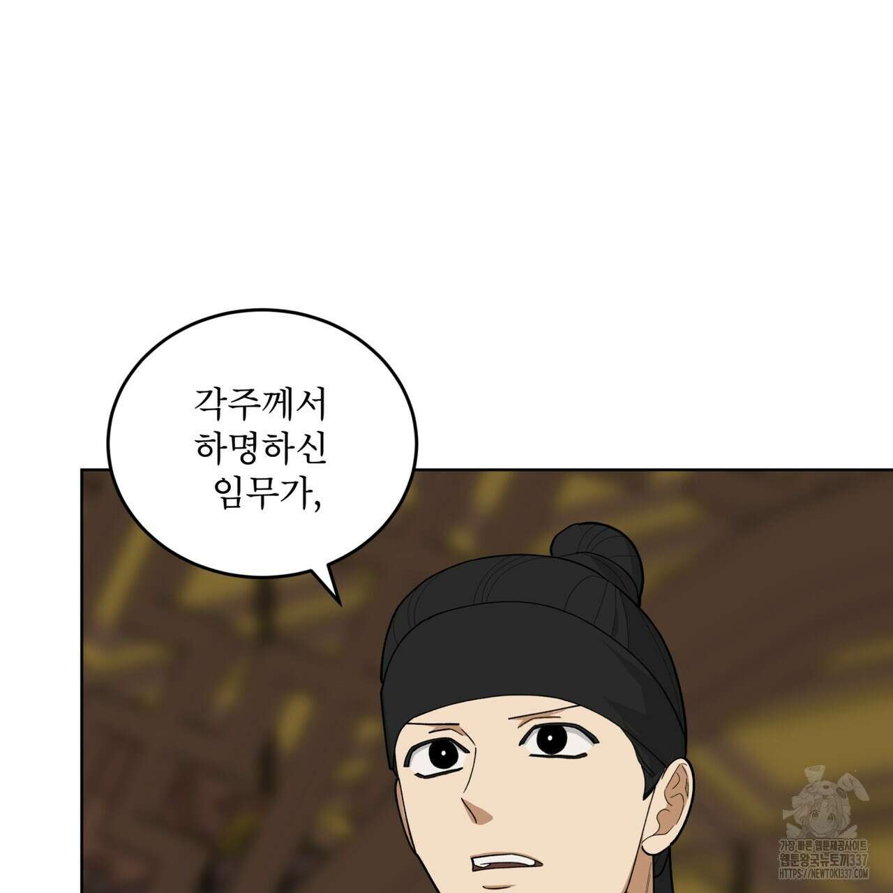 천추세인 29화 23