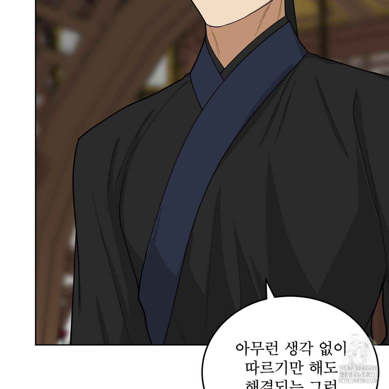 천추세인 29화 24